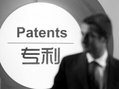 如何打造高質量專利？專利代理行業一線人員這樣說
