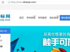 商標注冊查詢系統全新上線，免費開放中