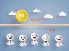 商標(biāo)、logo、品牌的關(guān)聯(lián)和區(qū)別你知道多少