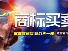 為什么說商標轉讓比商標注冊更吃香更劃算？